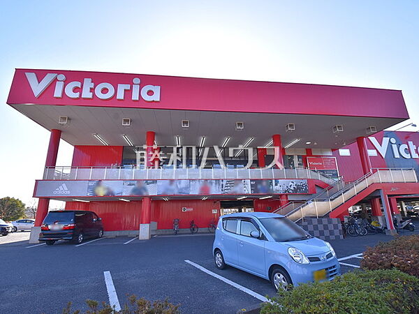 ヴィクトリア三鷹店 (520m)