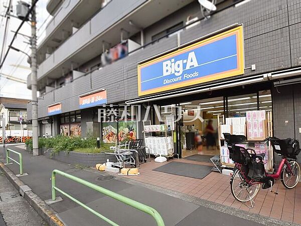 ビッグ・エー 練馬豊玉中店 (680m)