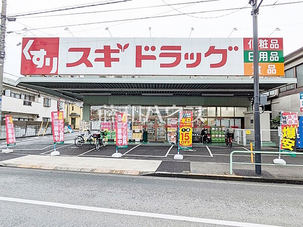 スギ薬局練馬店 (560m)
