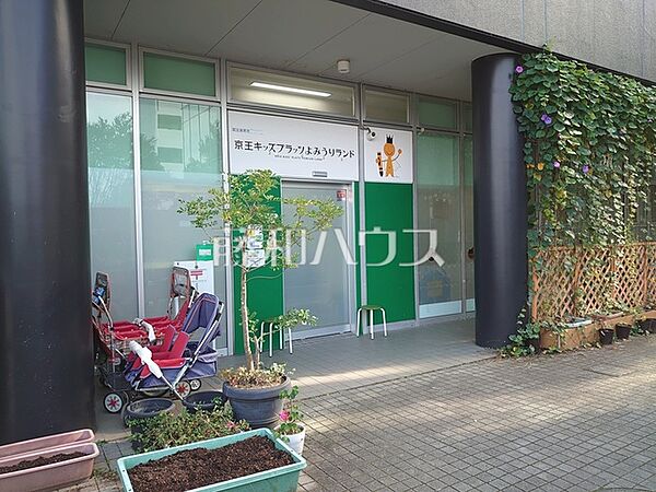 私立京王キッズプラッツよみうりランド (740m)