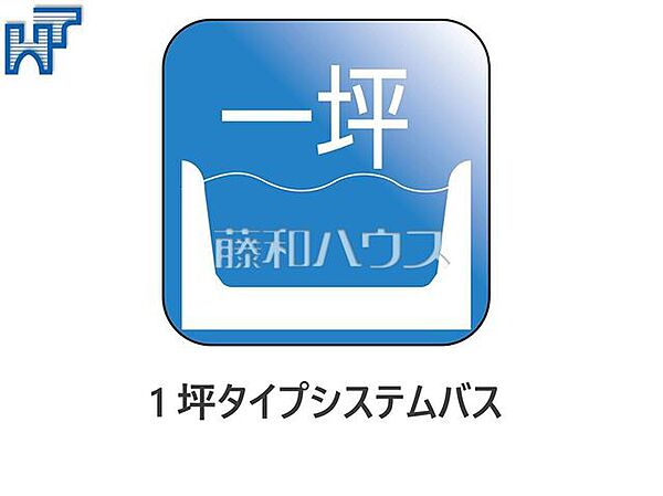 1坪タイプシステムバス