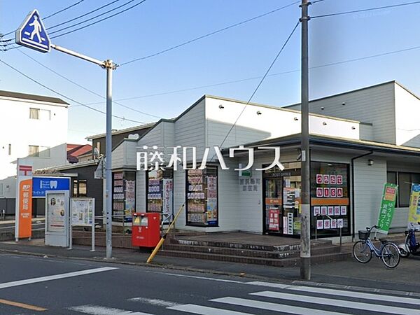 所沢緑町郵便局 (400m)