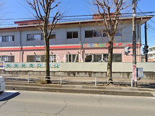 こてさし幼稚園 (840m)