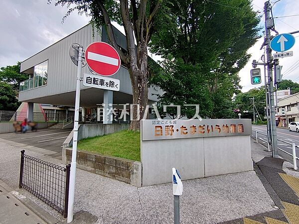 日野・多摩平幼稚園 (1200m)