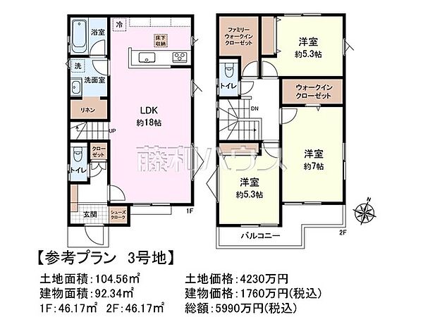 3号地　建物プラン例（間取図）　【日野市多摩平6丁目】