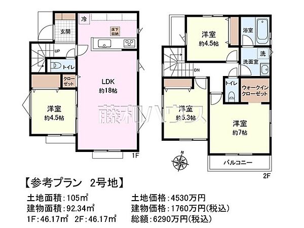 2号地　建物プラン例（間取図）　【日野市多摩平6丁目】
