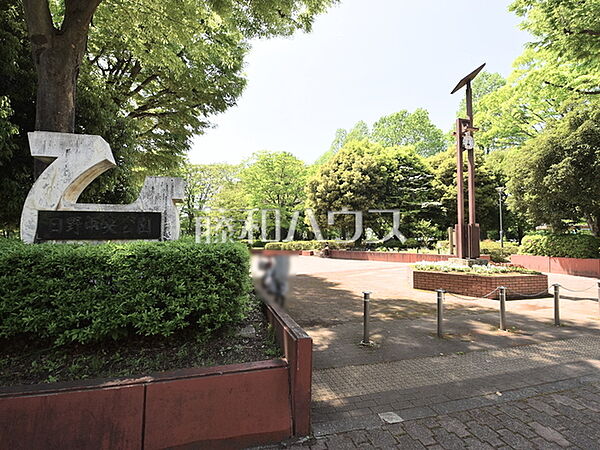 日野中央公園 (1050m)