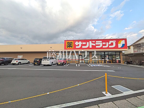 サンドラッグ 八王子楢原店 (520m)