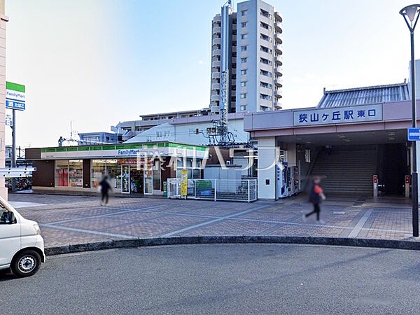 ファミリーマート西武狭山ケ丘駅前店 (450m)
