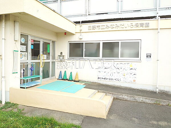 日野市立 みなみだいら保育園 (1270m)