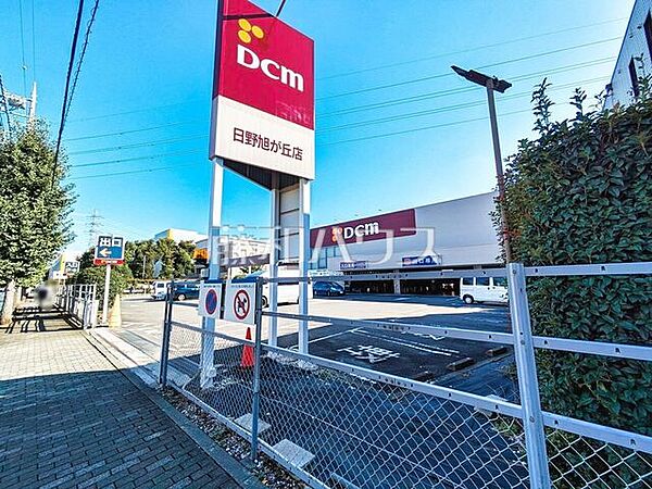 ＤＣＭ日野旭が丘店 (830m)