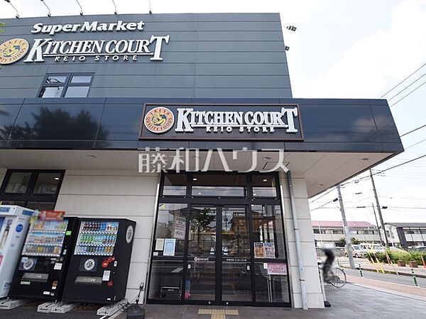 キッチンコート 野崎店 (210m)