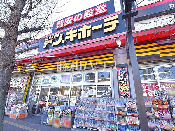 ドン・キホーテ 東八三鷹店 (540m)