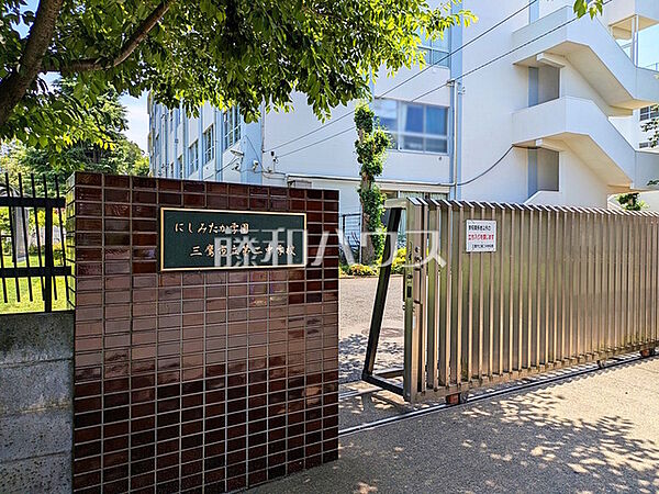 三鷹市立第二中学校 (560m)