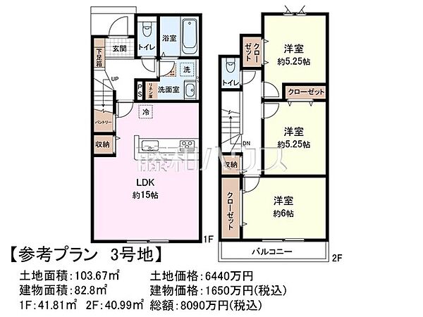 3号地　建物プラン例（間取図）　【三鷹市野崎2丁目】