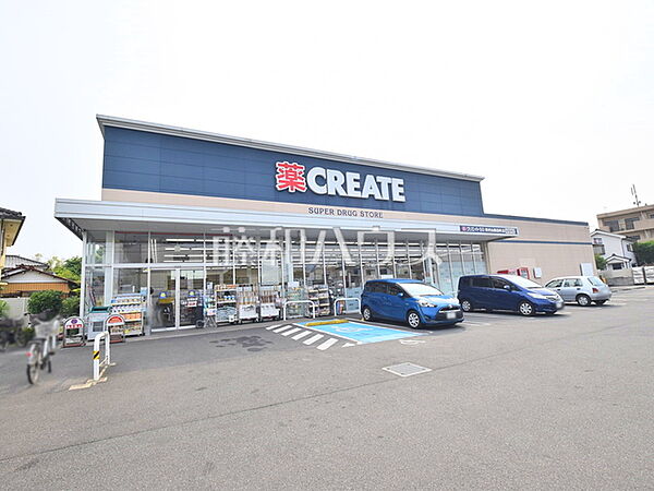 クリエイトS・D東村山諏訪町店 (420m)