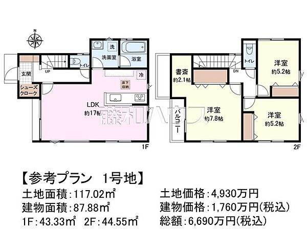1号地　建物プラン例（間取図）　【西東京市向台町2丁目】