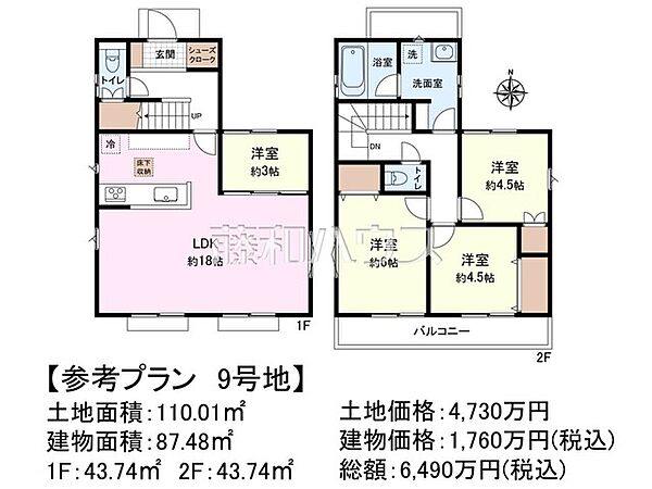 9号地　建物プラン例（間取図）　【西東京市向台町2丁目】