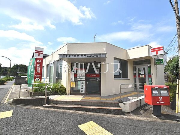 多摩和田郵便局 (1020m)