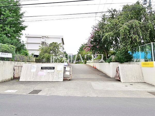 多摩市立和田中学校 (340m)