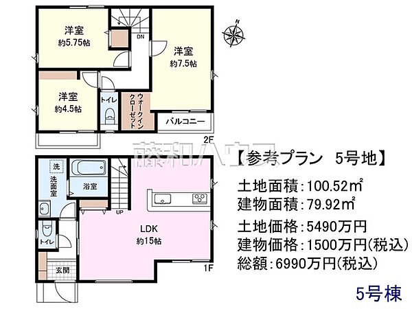 5号地　建物プラン例（間取図）　【狛江市猪方3丁目】