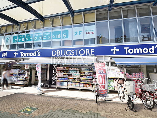 トモズ 狛江店 (980m)