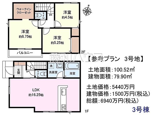 3号地　建物プラン例（間取図）　【狛江市猪方3丁目】