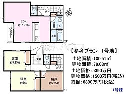 狛江市猪方3丁目 全5区画 建築条件付売地 1号地