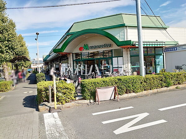 マルエツ 田無西原店 (710m)