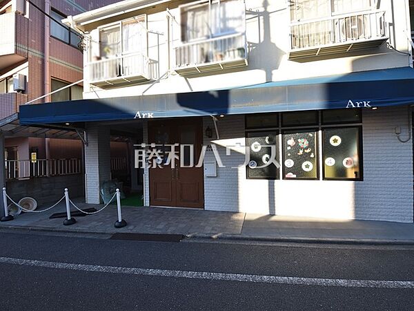 Ark ゆめの保育園 (290m)