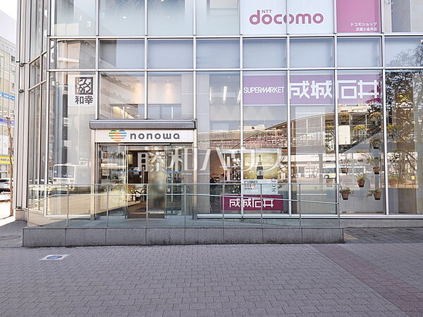 成城石井 武蔵小金井店 (590m)