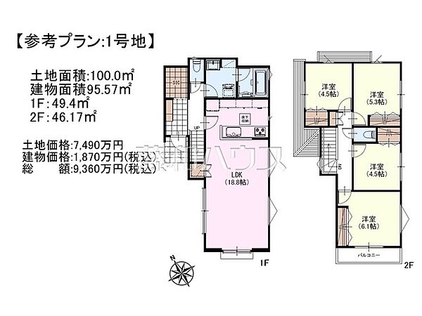 1号地　建物プラン例（間取図）　【小金井市緑町5丁目】