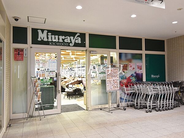 三浦屋 武蔵小金井店 (700m)