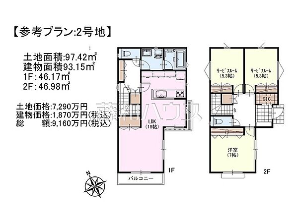 2号地　建物プラン例（間取図）　【小金井市緑町5丁目】