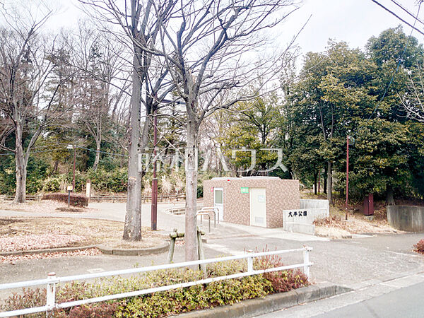 大平公園 (470m)