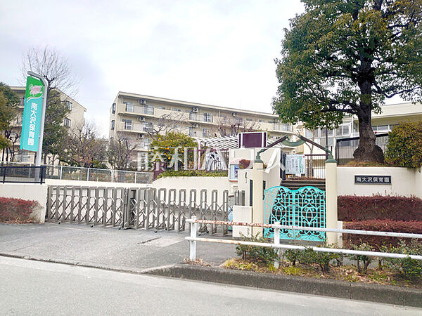 南大沢保育園 (450m)