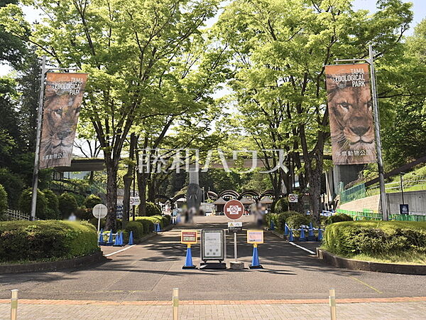 多摩動物公園 (1130m)
