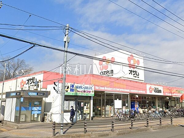 オザム東狭山ヶ丘店 (570m)