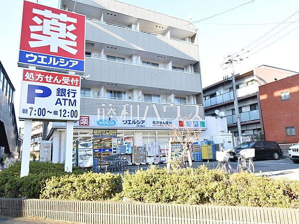 ウエルシア日野万願寺店 (830m)