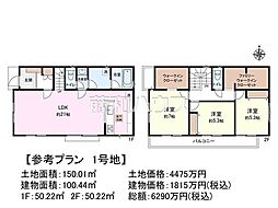 日野市万願寺5丁目 全3区画 建築条件付き売地 1号地