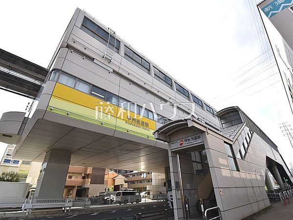 甲州街道駅 (1410m)