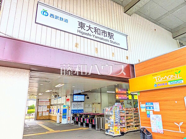 東大和市駅 (1610m)