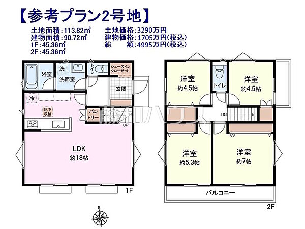 2号地　建物プラン例（間取図）　【小平市小川町1丁目】