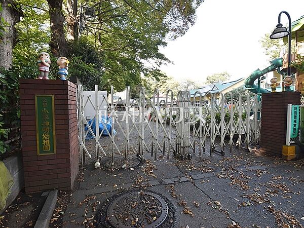小平神明幼稚園 (130m)