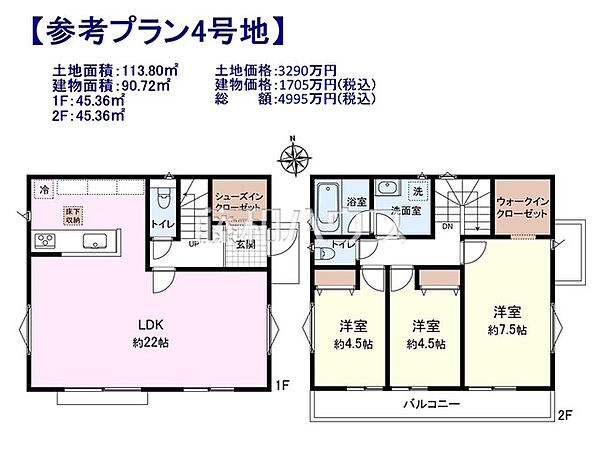4号地　建物プラン例（間取図）　【小平市小川町1丁目】
