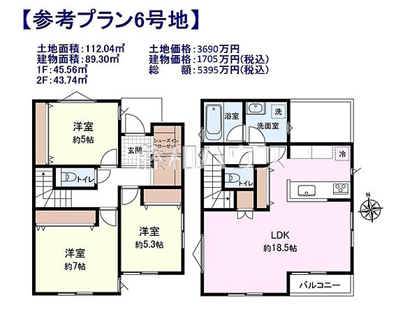 6号地　建物プラン例（間取図）　【小平市小川町1丁目】