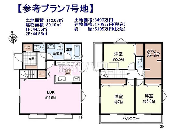 7号地　建物プラン例（間取図）　【小平市小川町1丁目】