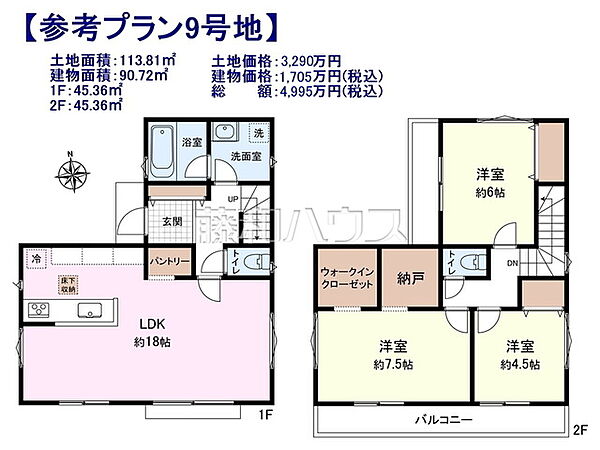 9号地　建物プラン例（間取図）　【小平市小川町1丁目】