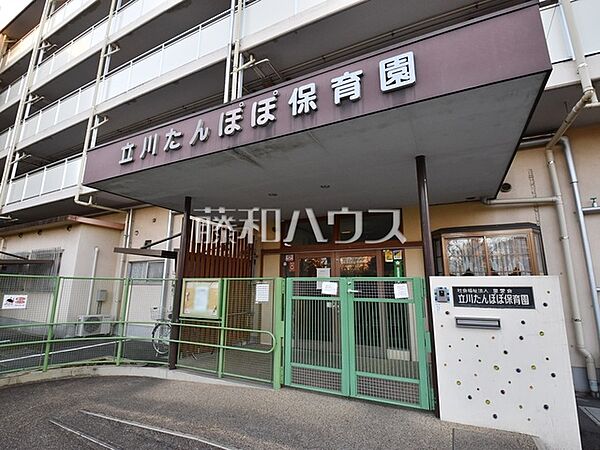 立川たんぽぽ保育園 (710m)
