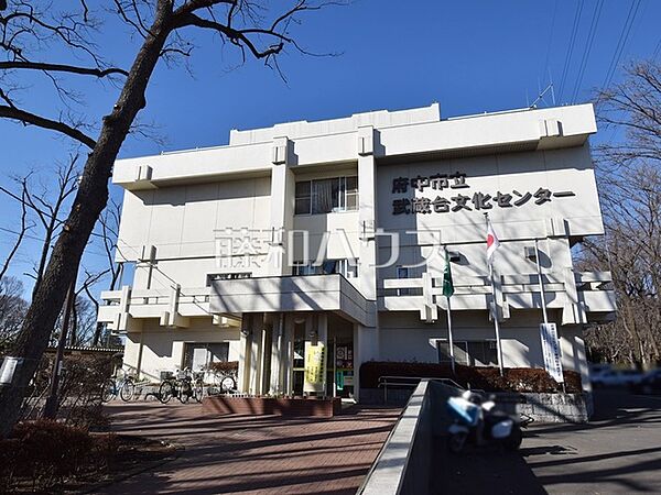 府中市立武蔵台文化センター (730m)